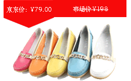 詩(shī)瀾雅黛鞋業(yè) - 京東