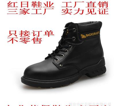 【紅日鞋業(yè) 安全勞保鞋廠家 溫州工作勞保鞋 專業(yè)外單訂購#】價(jià)格_廠家_圖片 -