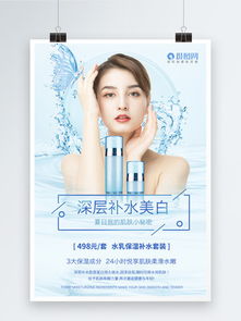 化妝品補水海報與節日元素圖片免費下載指南 千圖網辦公用品資源推薦