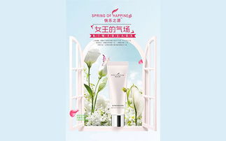 快樂之源的化妝品