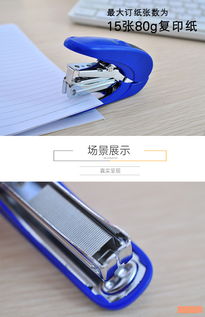 得力0365省力訂書機套裝 小巧高效，辦公學習的得力助手