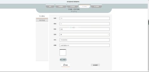 家政服務預約管理系統(tǒng)設計與實現(xiàn)