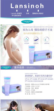 麗家寶貝官網熱銷 蘭思諾羊毛脂膏40ml，安全高品質母嬰購物之選