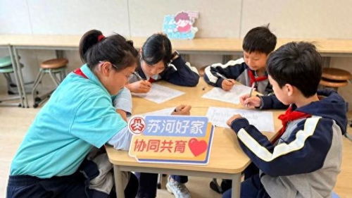 蘇河好家 協(xié)同共育，家庭教育服務項目進校園新探索